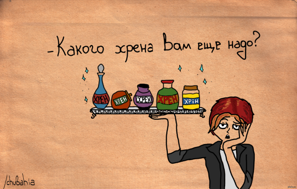 Картинка какого хрена