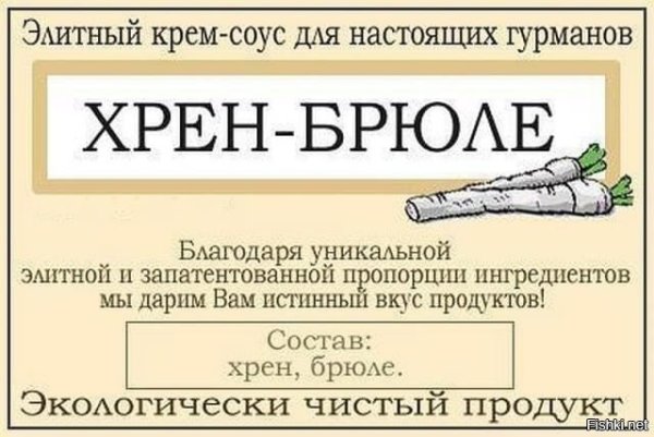 Шутки про хрен