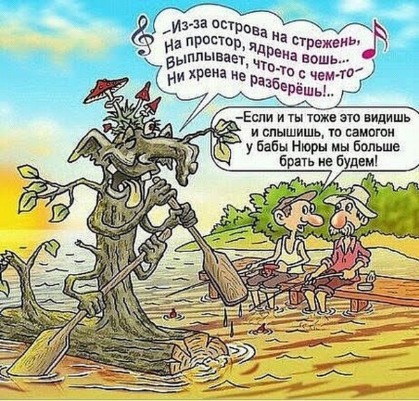 Хрен картинки прикольные