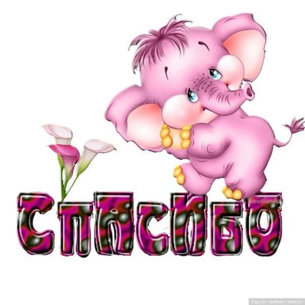 Спасибо открытки красивые