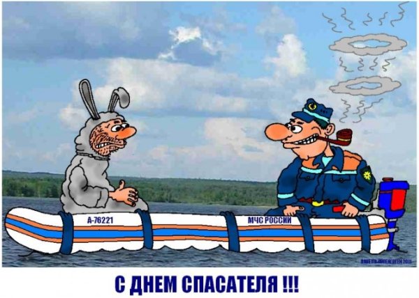 Пожарник карикатура