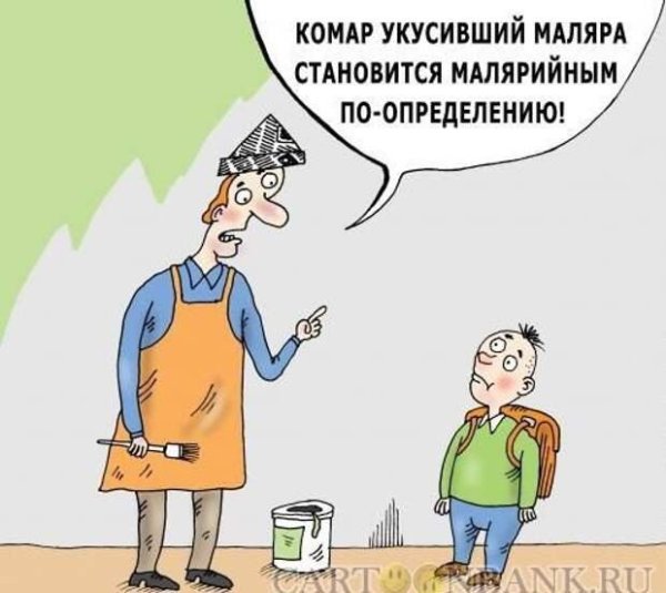 Шутки про маляров