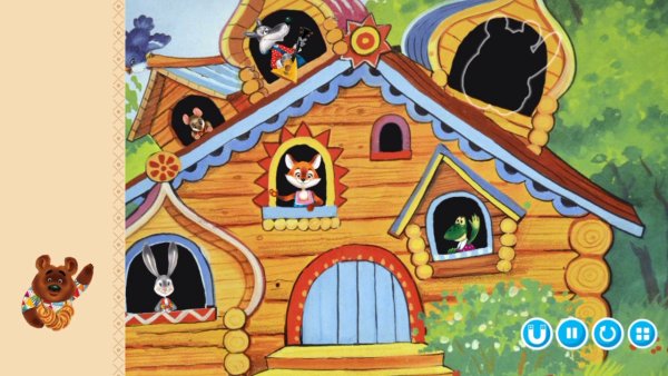 Теремок окошко со зверями