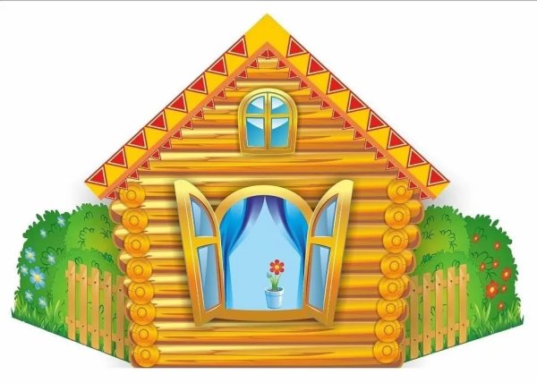 Домик с окошками для детей