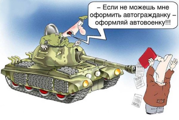 Танкист мульт