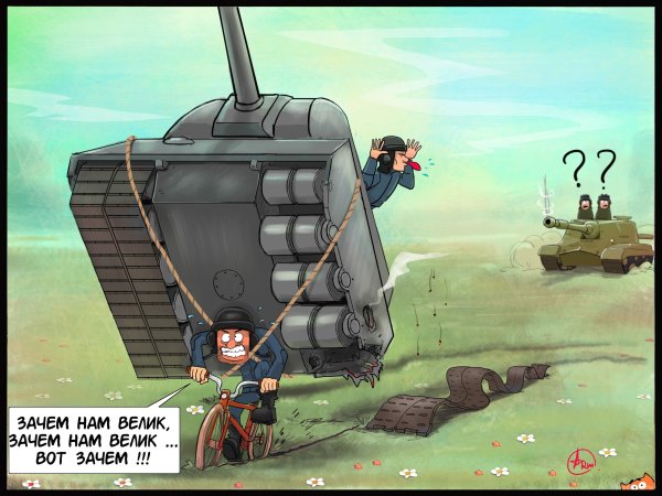 Танкист мультяшный