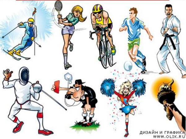 Занятие разными видами спорта
