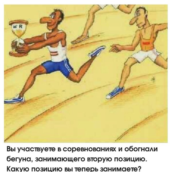 Бег карикатура