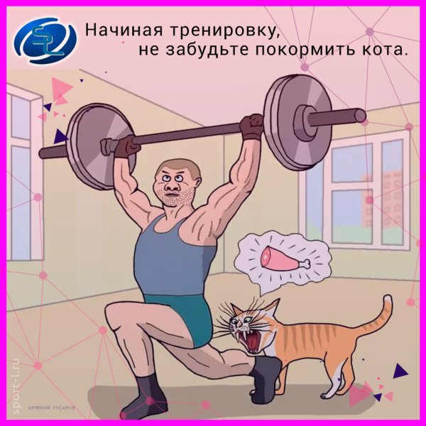 Открытка спортсмену