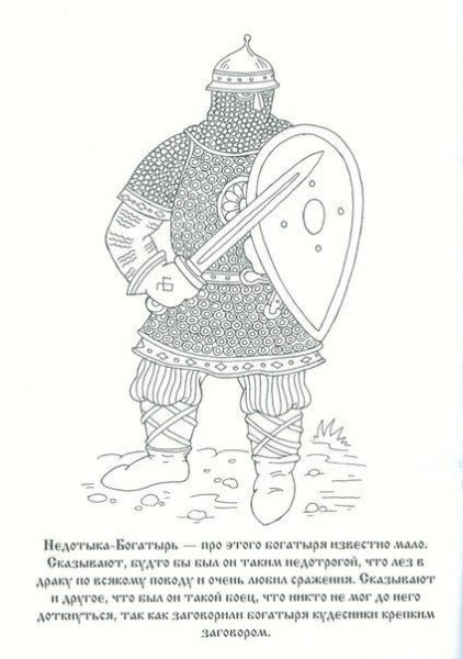 Александр Невский портрет чб