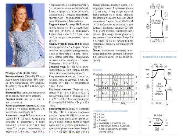 Вязаная безрукавка женская спицами схема с описанием