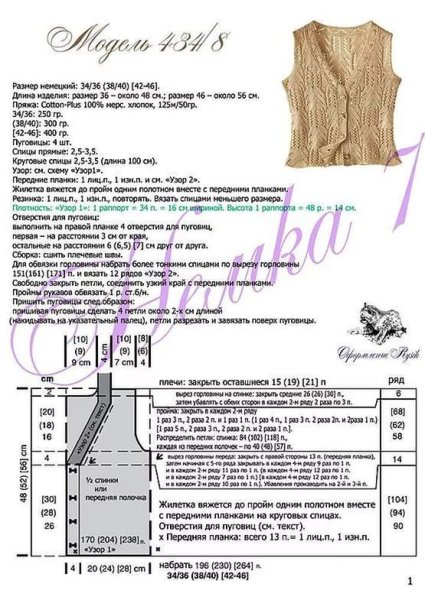Вязаный жилет женский спицами схема с описанием 44 размер