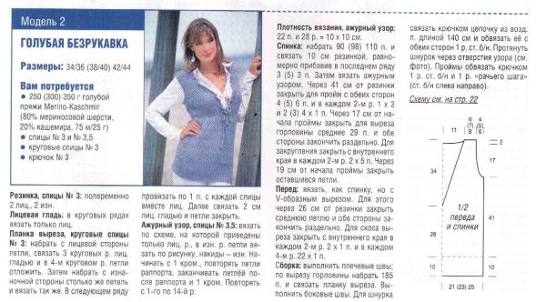 Схема вязания жилета спицами для женщин для начинающих