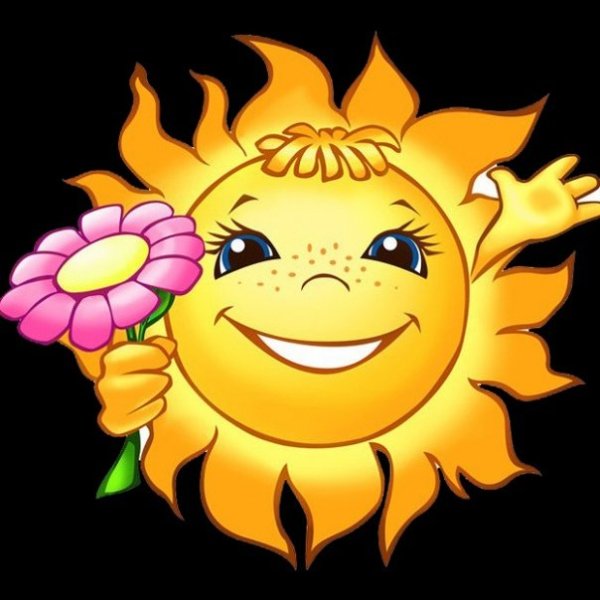 Солнышко красиво