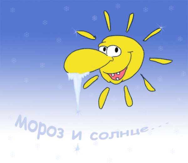 Солнышко улыбается