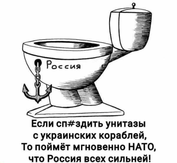 Унитаз карикатура