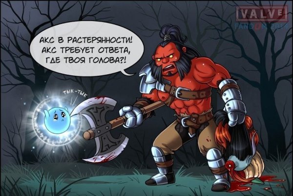 Прикольные картинки дота 2