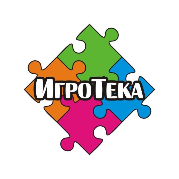 Игротека для детей