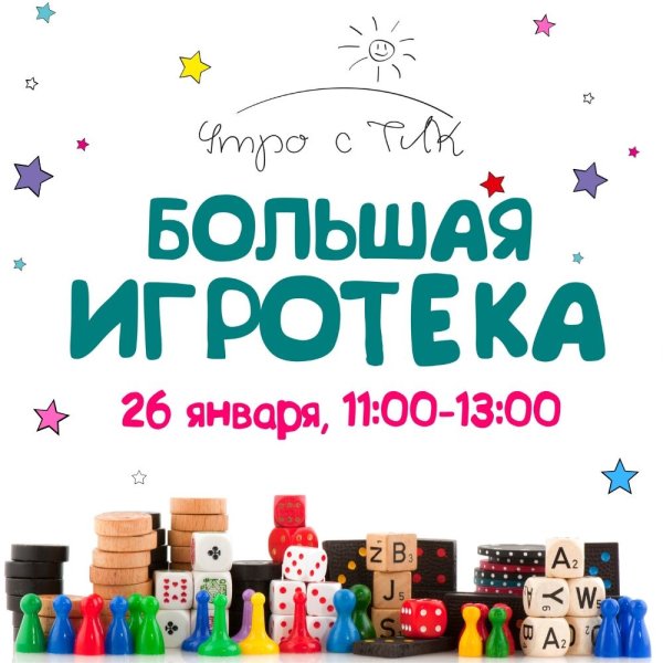 Большая Игротека 2021 конкурс