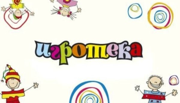 Настольные игры афиша