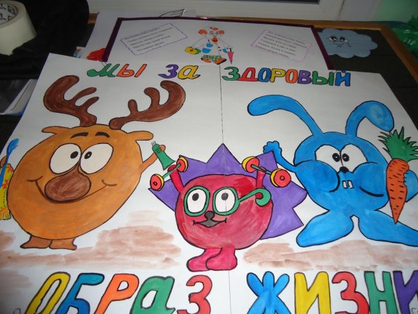 Нарисовать плакат