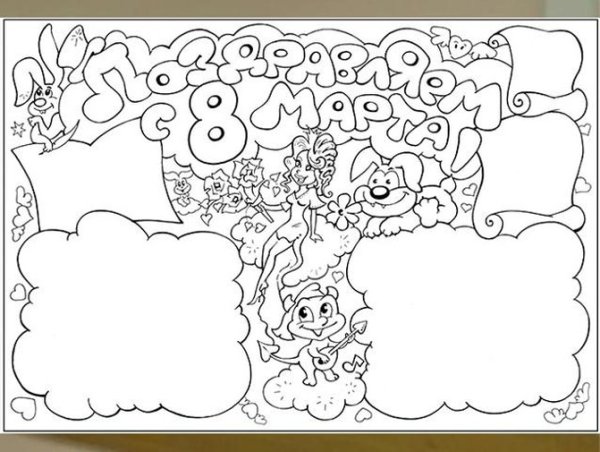 Плакат на 23 февраля