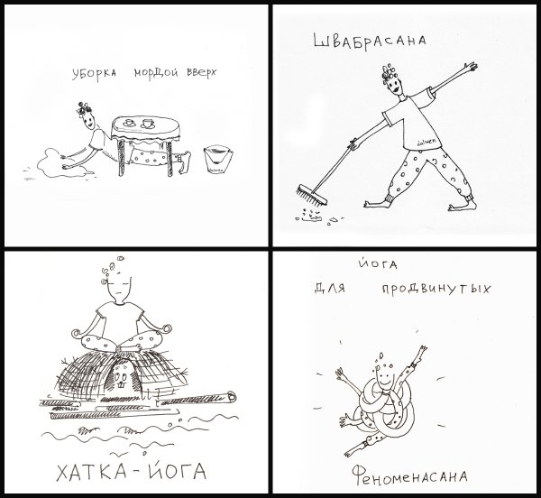 Мемы про йогу