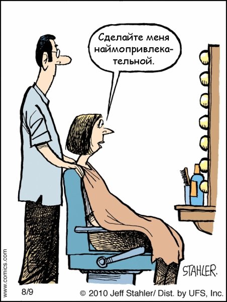 Анекдоты про парикмахеров смешные