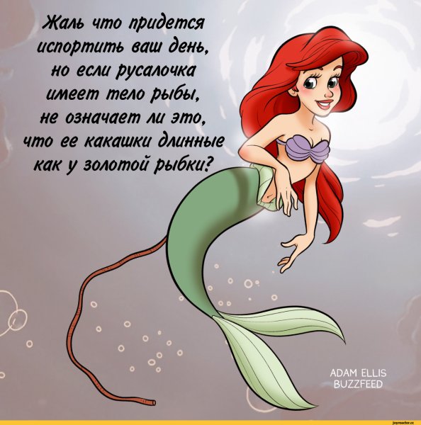 Русалка наоборот