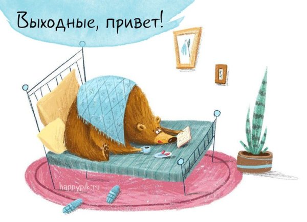 Доброе утро рисунки прикольные