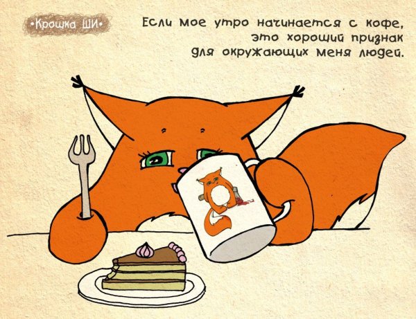 Крошка ши 2020