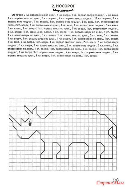 Графический диктант по клеточкам для дошкольников 6-7 сложные