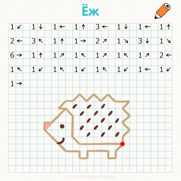 Графический диктант верблюд Холодова