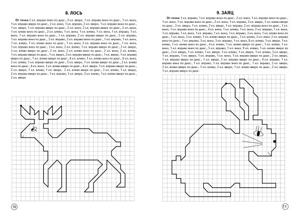 Графический диктант птица по клеточкам для дошкольников