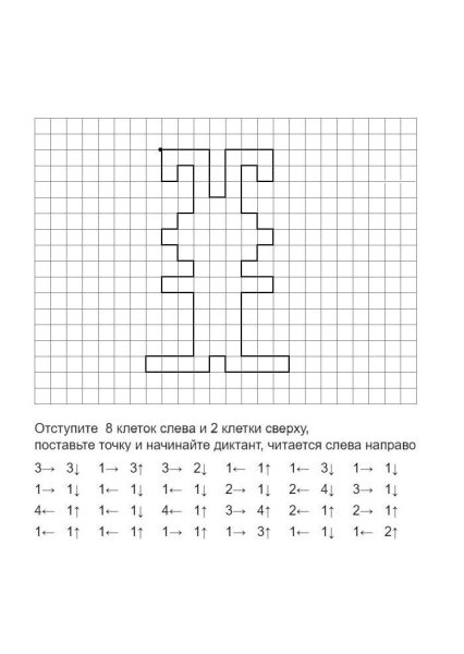 Клеточки для графического диктанта для дошкольников