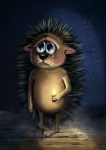 Обиженный Ежик