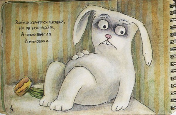 Грустный заяц