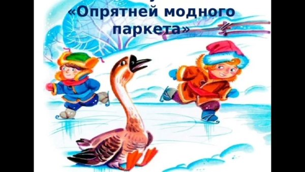 Опрятней модного паркета рисунок