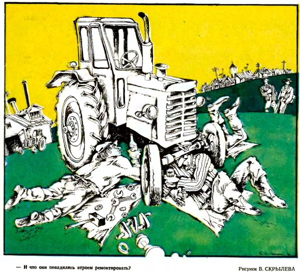 Карикатура картофелеуборочный комбайн крокодил