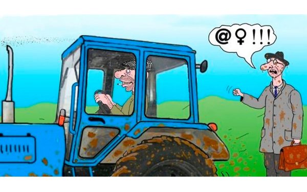 Веселый тракторист