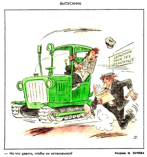 Тракторист карикатура