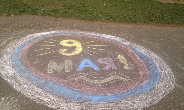 Планеты на асфальте