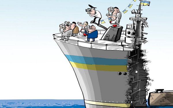 ВМФ Украины карикатуры