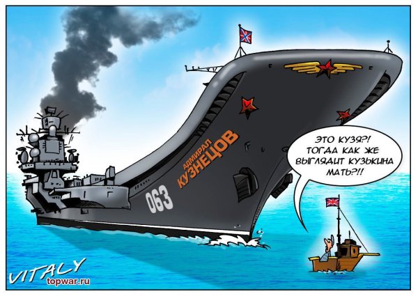 Военно-морские карикатуры