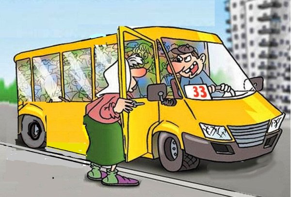Водитель автобуса карикатура