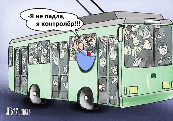 Троллейбус карикатура