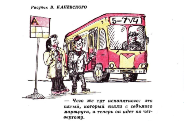 Автобус карикатура