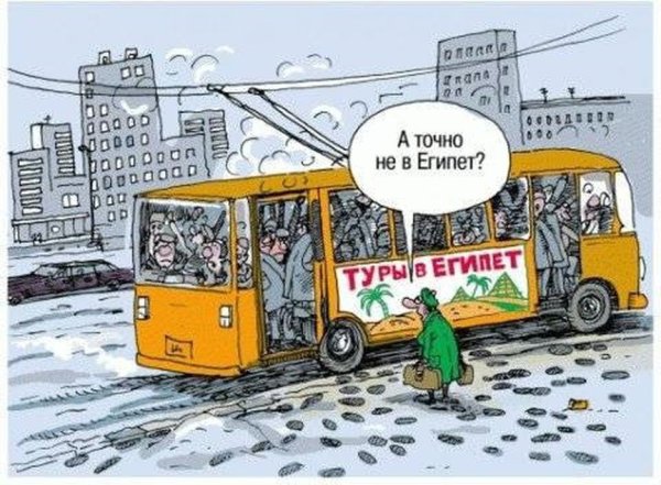 Автобус карикатура