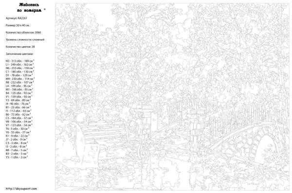 Картины по номерам сложные
