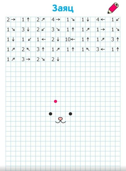 Клеточки для графического диктанта для дошкольников
